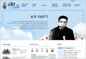 안중근의사 기념관 스크린샷